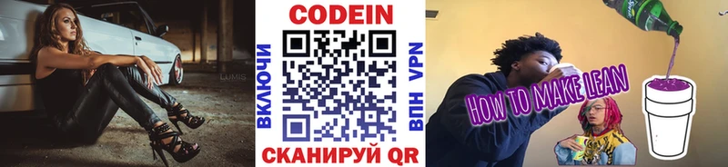 Codein Purple Drank  что такое наркотик  Рыльск 