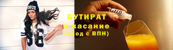 бутират Покачи