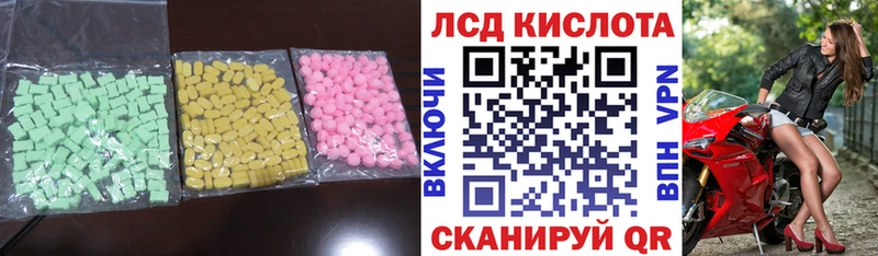 ЛСД экстази кислота  наркошоп  Рыльск 