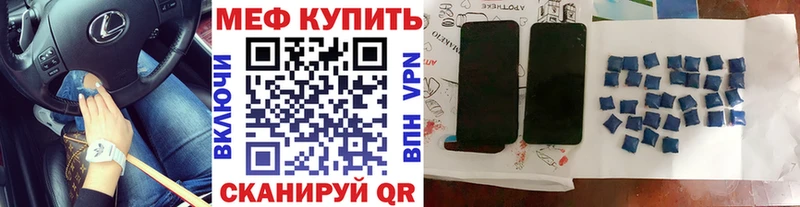 Мефедрон кристаллы  мориарти клад  Рыльск 