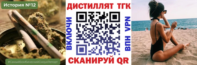 ТГК вейп с тгк как найти Рыльск